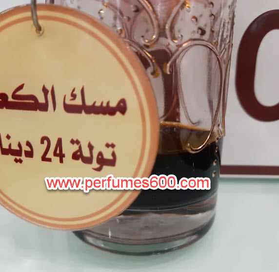 Alka'ba Musk Oil By Arbian Oud Perfumes - Misk Al Kaba