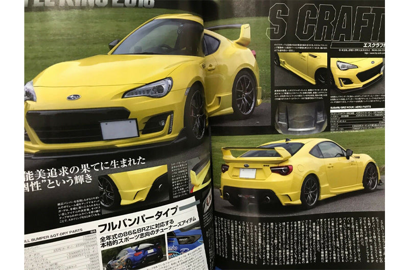 Hyper Rev Toyota 86 / Subaru BRZ / Magazine Volume No. 232 (hrmXHR0232)