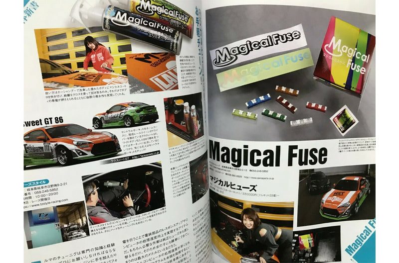 Hyper Rev Toyota 86 / Subaru BRZ / Magazine Volume No. 240 Book No. 13 (hrmXHR0240)