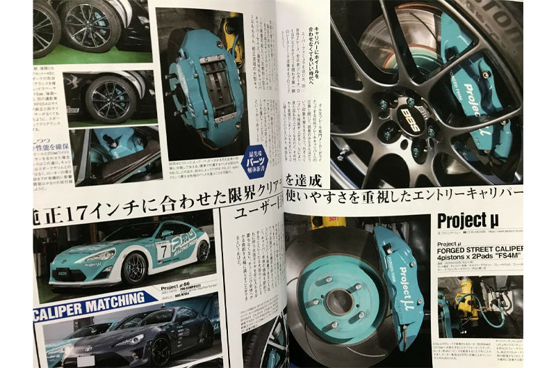 Hyper Rev Toyota 86 / Subaru BRZ / Magazine Volume No. 232 (hrmXHR0232)