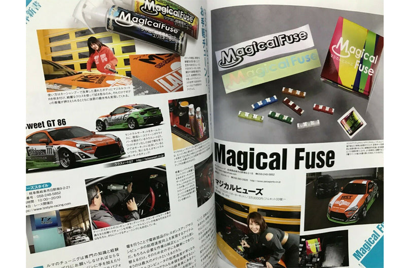 Hyper Rev Toyota 86 / Subaru BRZ / Magazine Volume No. 240 Book No. 13 (hrmXHR0240)