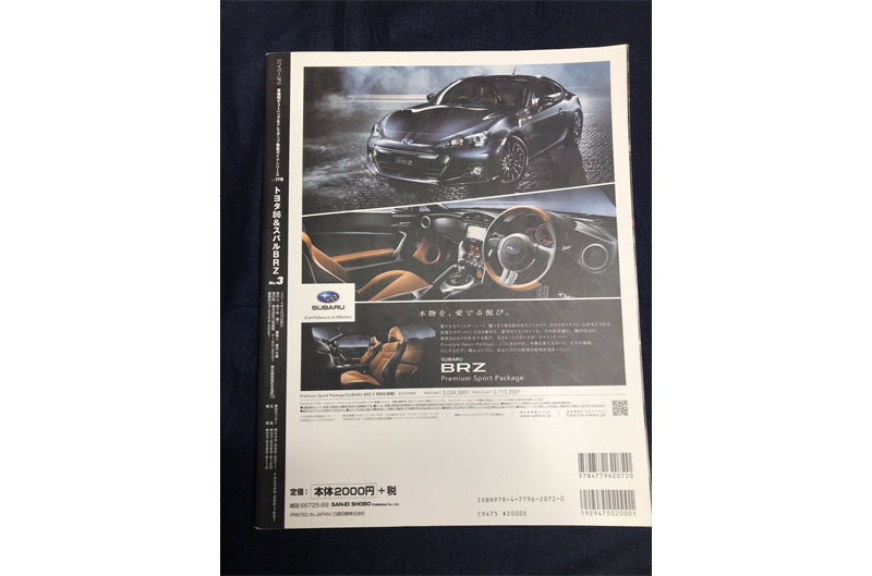 Hyper Rev 17+ Toyota 86 / 13+ Subaru BRZ / Scion FR-S / Magazine Volume No. 178 (hrmXHR0178)