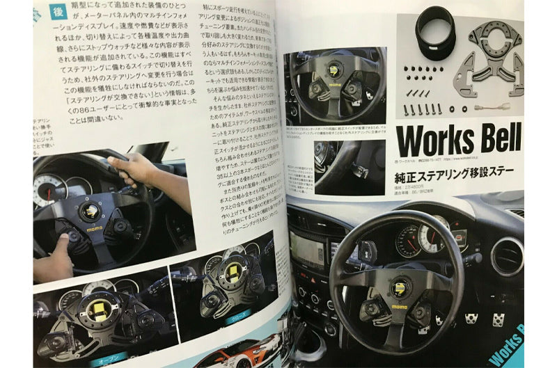 Hyper Rev Toyota 86 / Subaru BRZ / Magazine Volume No. 240 Book No. 13 (hrmXHR0240)