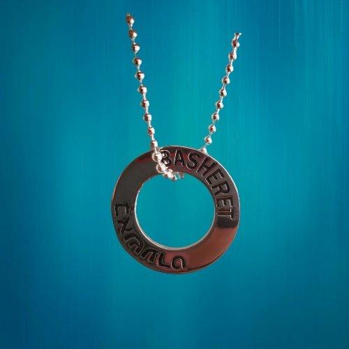 Basheret Necklace in Hebrew and English