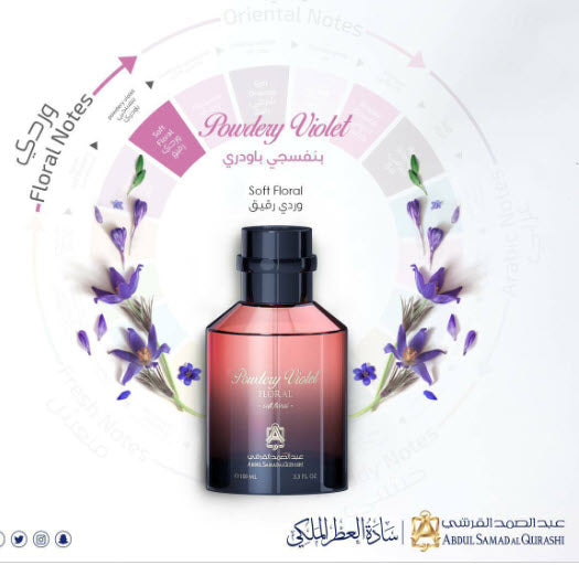 Powdery Violet Spray Perfume 100ml For Unisex By Abdul Samad Al Qurashi Perfumes