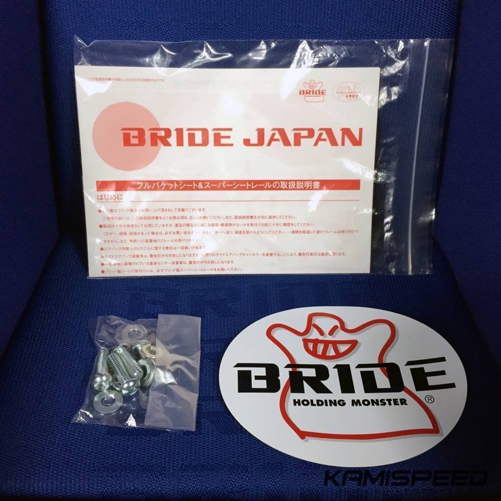 Bride Zeta III (Blue-Logo) (FRP) Bucket Seat