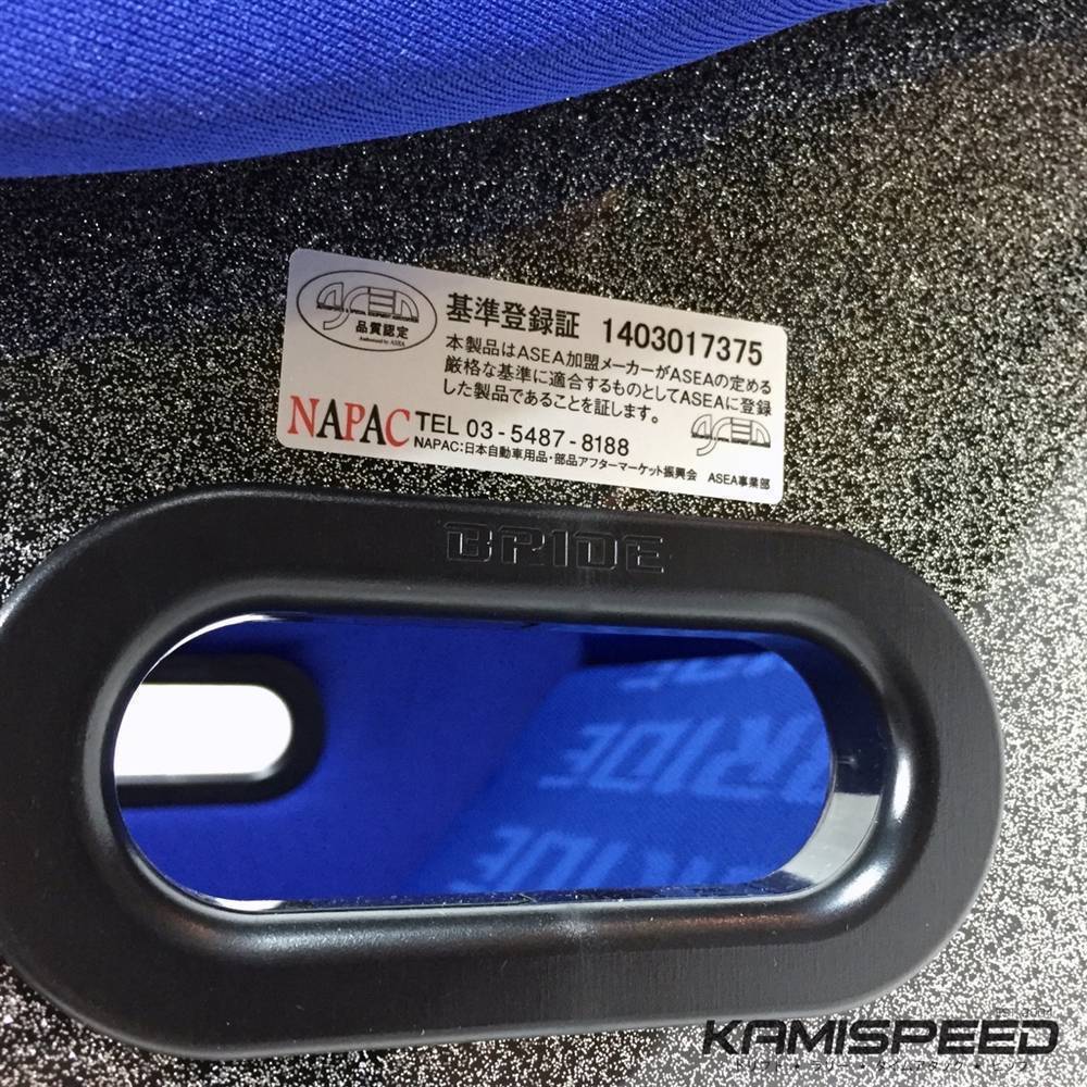 Bride Zeta III (Blue-Logo) (FRP) Bucket Seat
